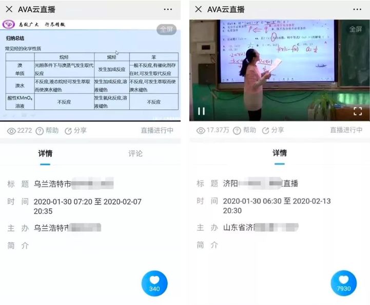 停课不停学免费教育机构,在线教育机构停课不停