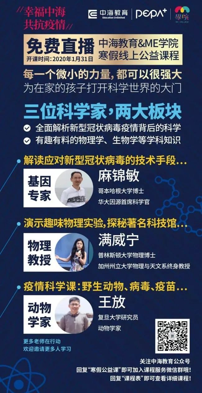 停课不停学免费教育机构,在线教育机构停课不停