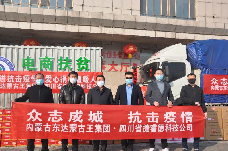 克东牧原献爱心助力京山疫情防控,众志成城抗疫情增援家乡