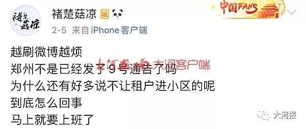 外地租户不让进小区了怎么办郑州,小区门禁管理最新规定