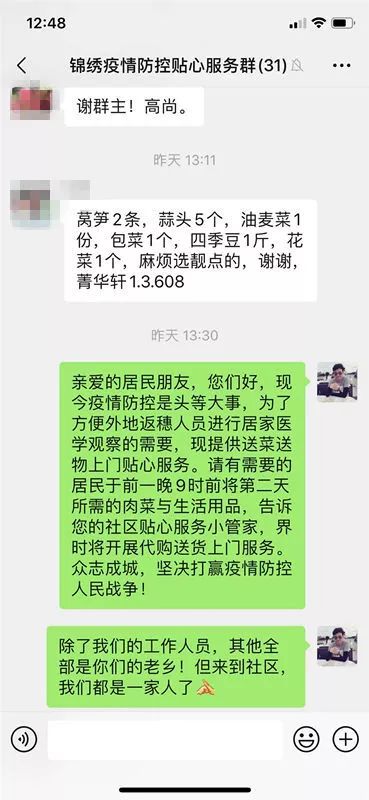 党徽闪耀志愿服务活动 (社区党员志愿服务队服务内容)