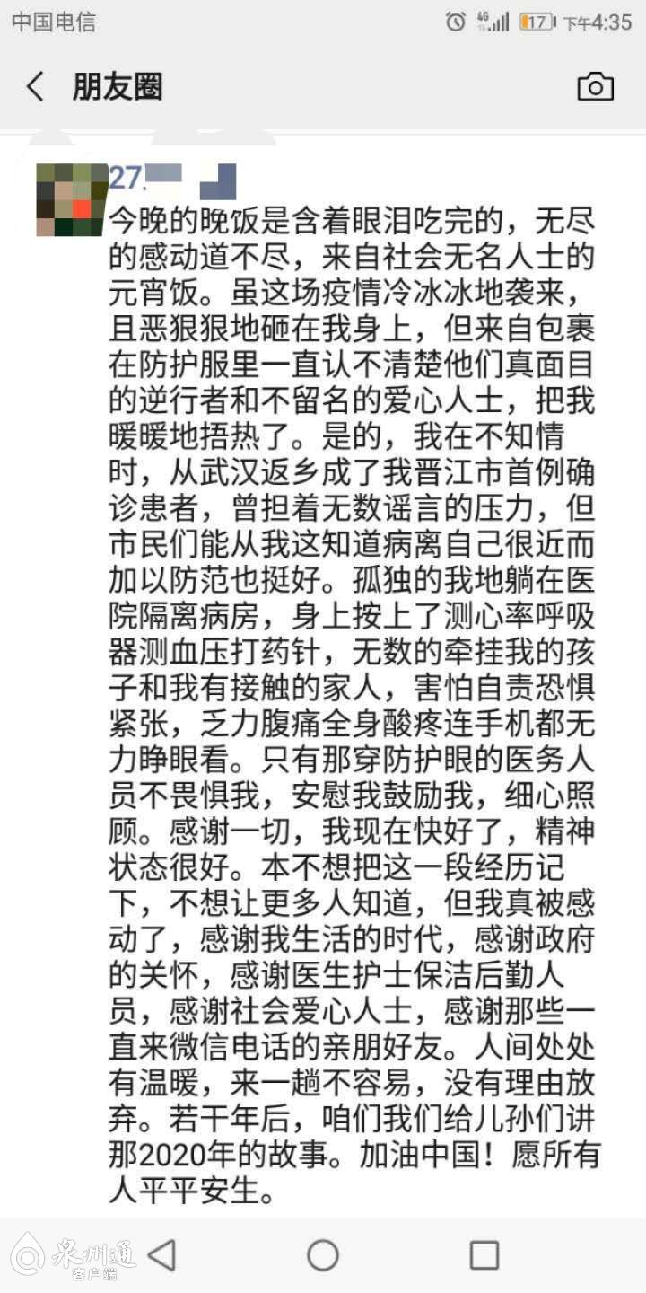 独家解密！泉州治愈者是这样成功战“疫”的……