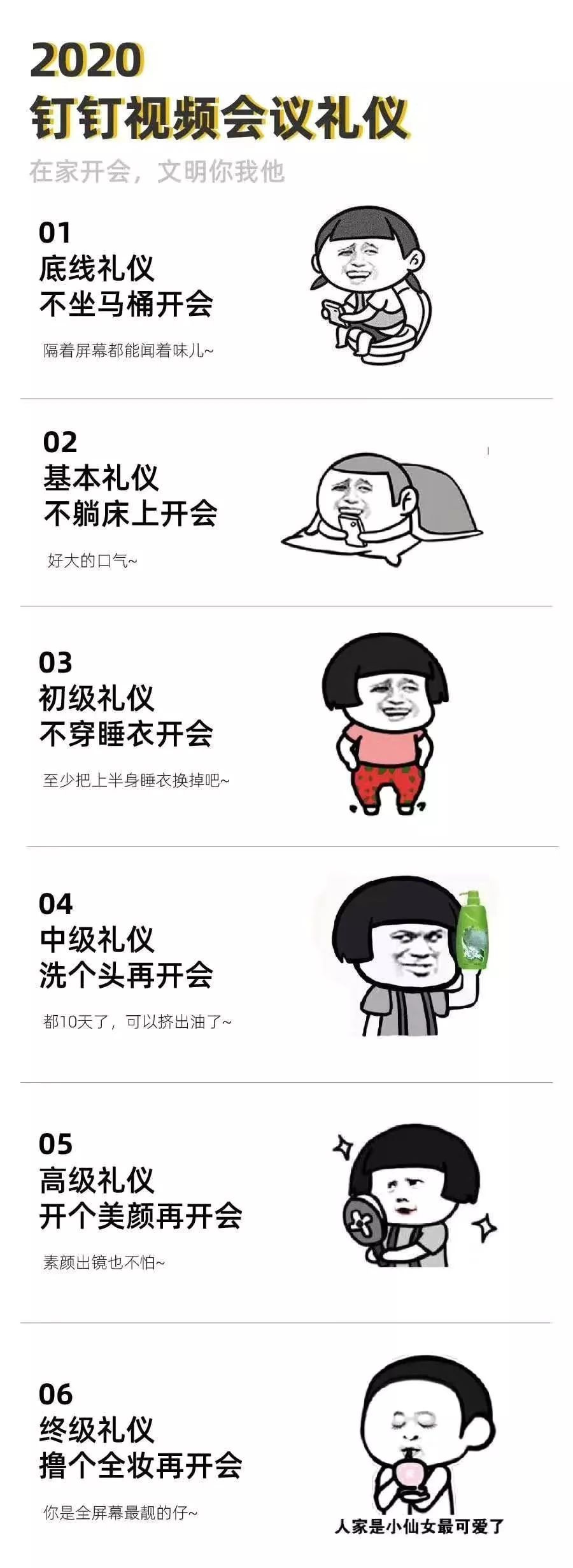 防疫新选择！玉林侬，这是你在家开会的打开方式吗？