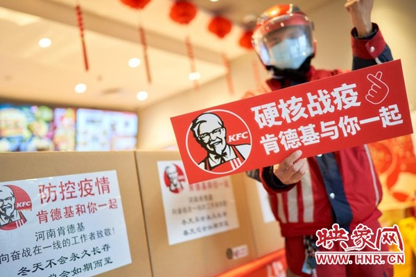 一个小小心愿5000份安心餐点应援