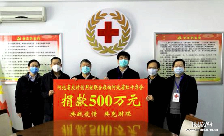 河北农商银行疫情防控措施,河北疫情贷款政策