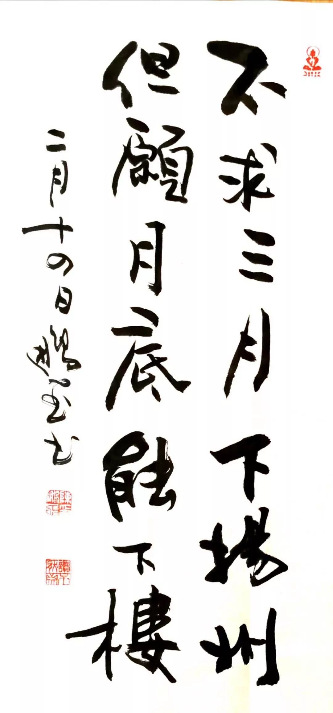 还在羡慕人家会写“风月同天”？速来看咱村儿里的《疫情帖》、《别来我家帖》！｜装裱版