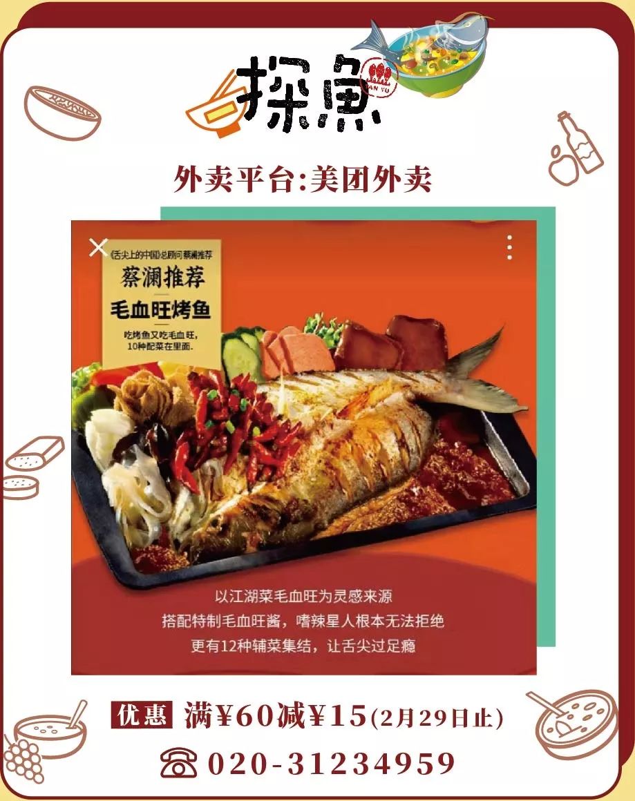 一周外卖清单一览表,一份无接触配送外卖清单请查收