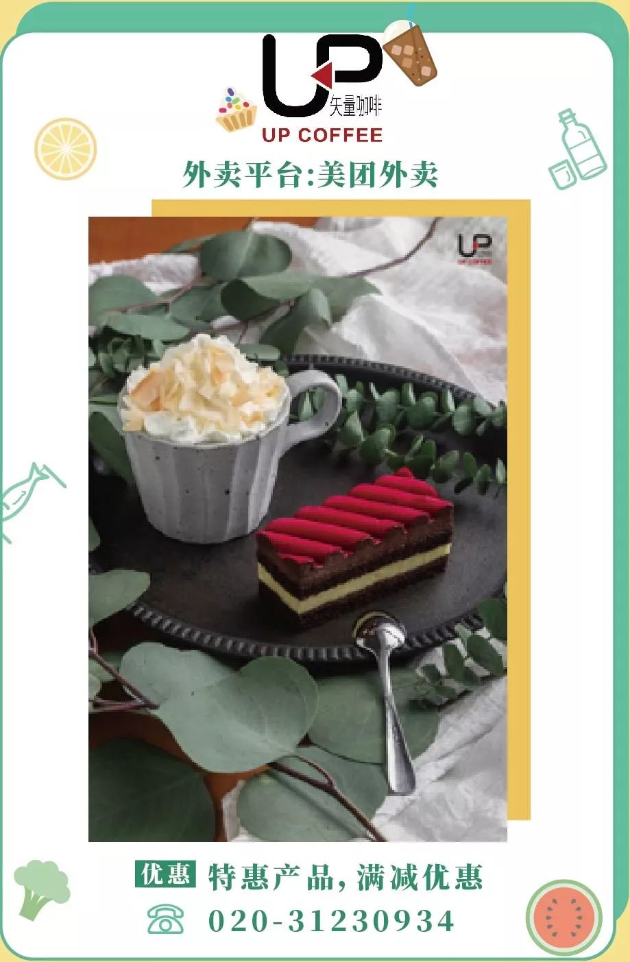 一周外卖清单一览表,一份无接触配送外卖清单请查收