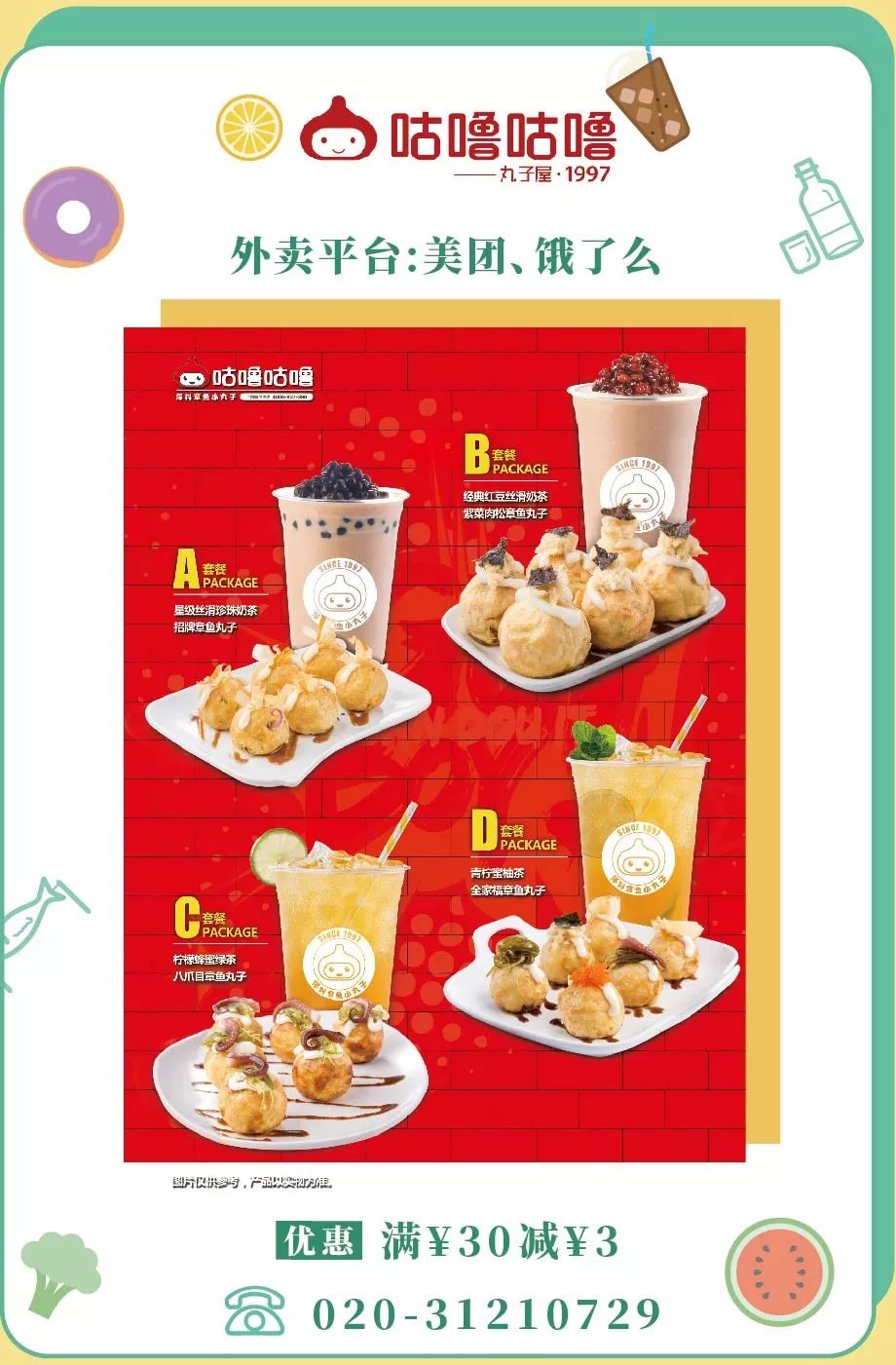 一周外卖清单一览表,一份无接触配送外卖清单请查收