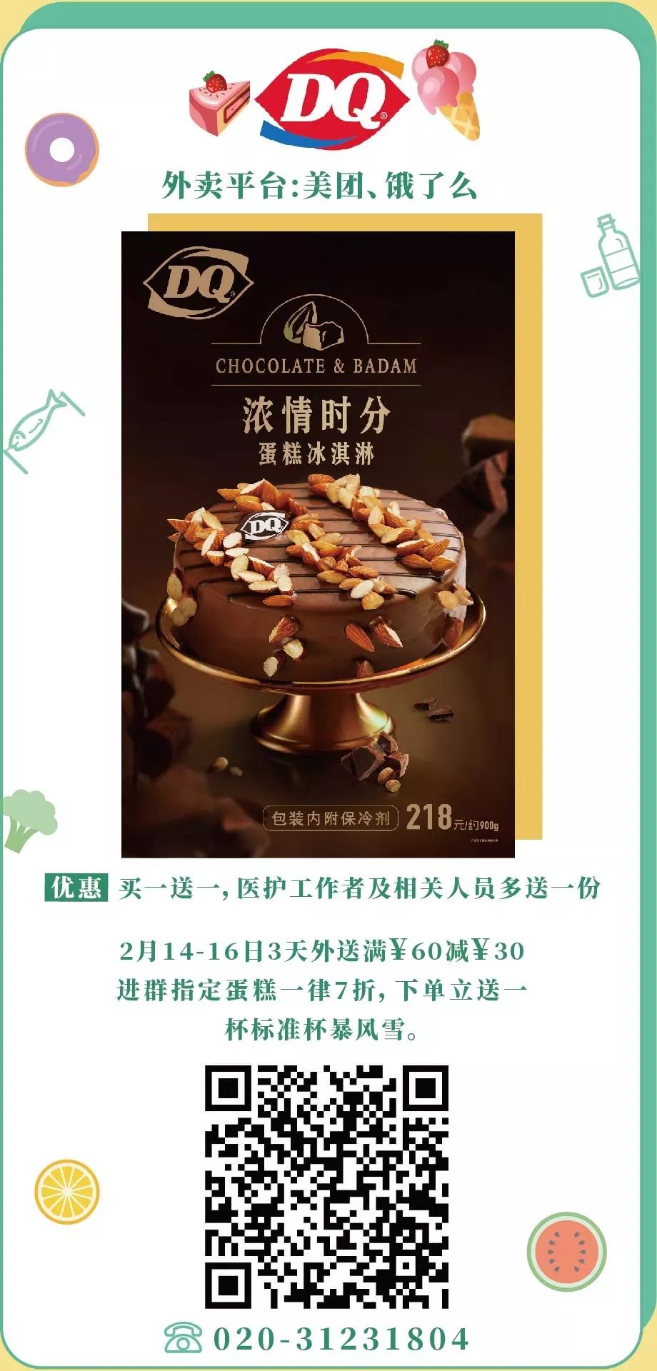 一周外卖清单一览表,一份无接触配送外卖清单请查收