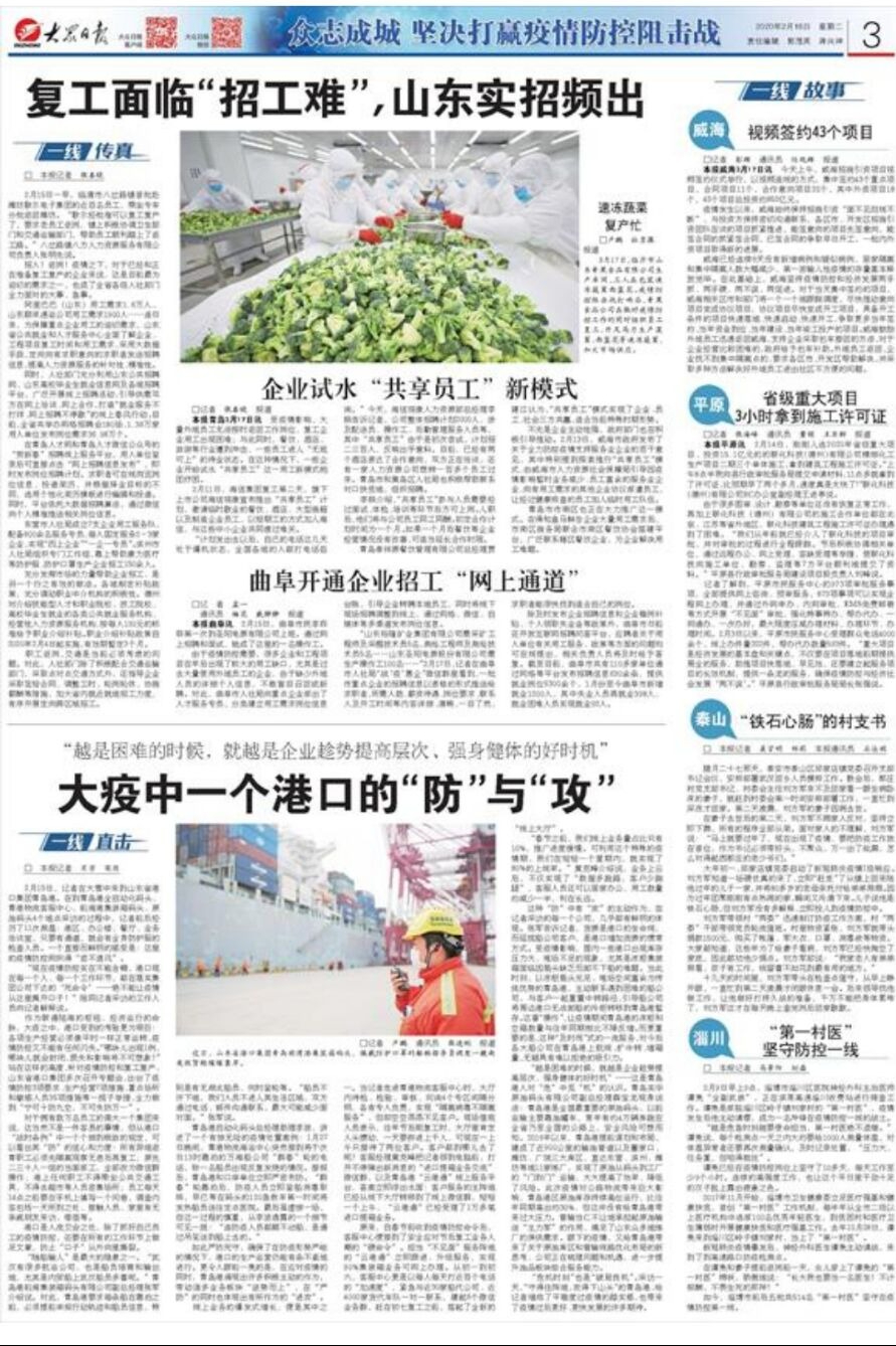 复工工人短缺,当地招工现状难点痛点