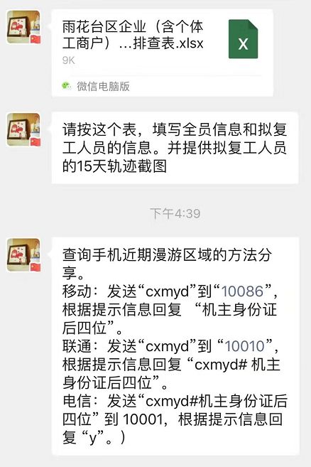 运营商查询个人轨迹原理,行程轨迹是什么原理查询的