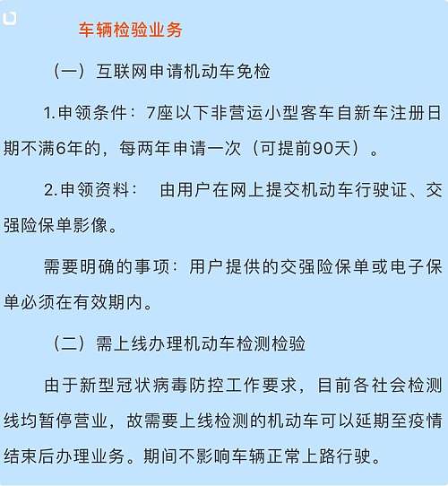 西安公安推行网上办、掌上办、邮寄办等工作模式，确保业务办理“零延误”