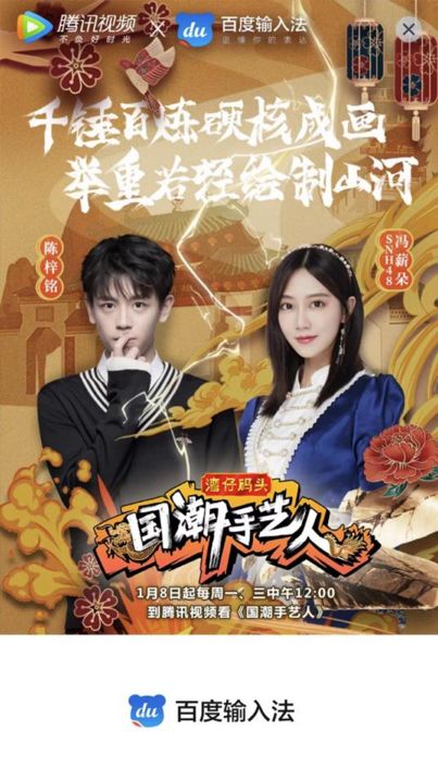 国潮手艺人综艺节目,湾仔码头国潮手艺人