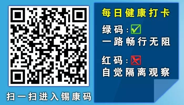 锡康码还能申请吗,锡康码可以用手机申领吗
