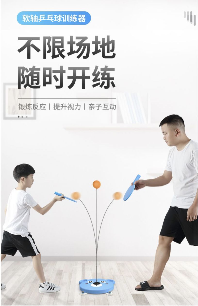 推荐一款成人乒乓球训练器,室内乒乓球练习器值得买吗