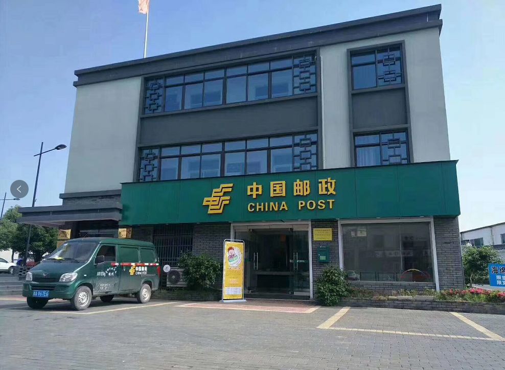 2023杭州警医邮便民服务网点,杭州市警医邮业务办理时间