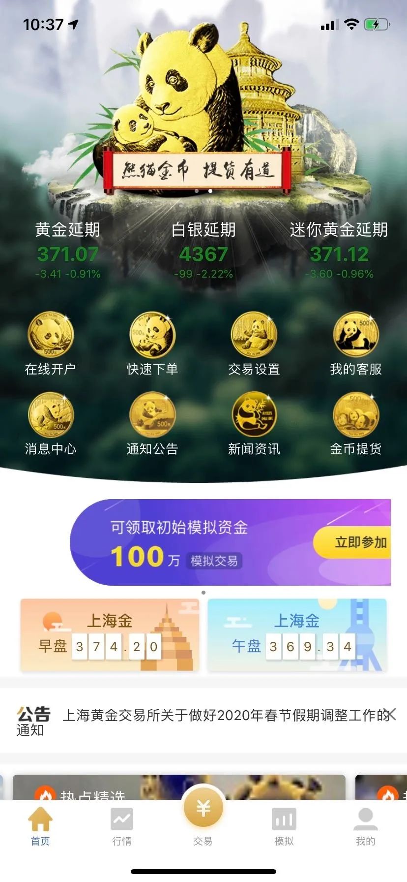 买金的话怎么购买比较合适,买金的正确方式