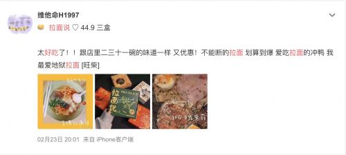 宅家n多天，就靠这一碗“感冒灵味“的拉面说“续命”啊