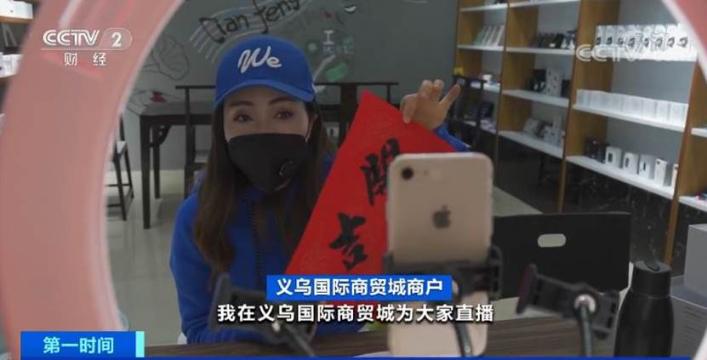 义乌小商品综合批发直播间,义乌小商品批发市场云直播