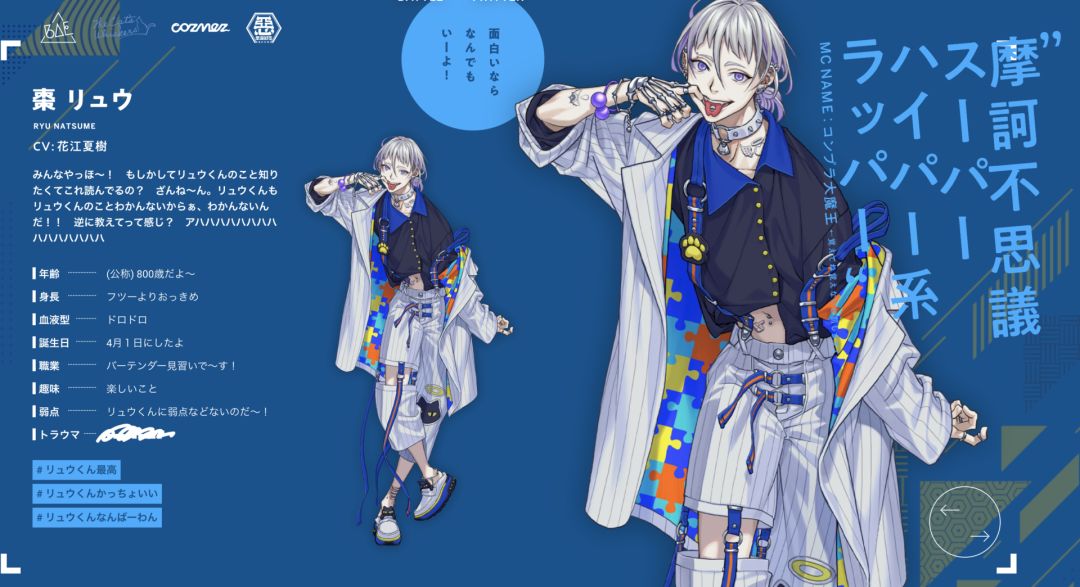 逐梦二次元嘻哈圈，当红纸片人男团等你来Pick