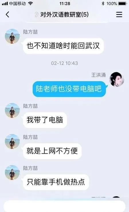 文学院：加强协同创新探索在线课堂“百花齐放”丨停课不停学⑮