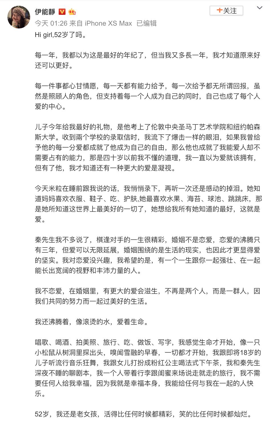 伊能静发长文谈回归舞台的原因,伊能静霸气晒旧文引网友称赞