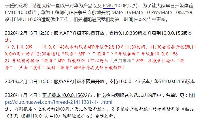 华为mate10和光荣v10哪个更好,华为mate10和光荣v10哪个好
