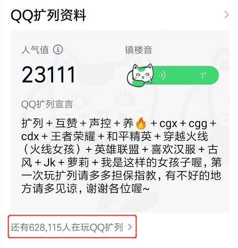 90后大叔混入00后社交圈，在QQ“扩列”里听歌、撩妹、尬聊