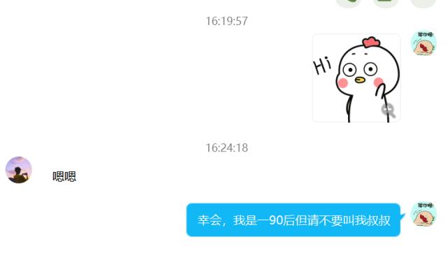 90后大叔混入00后社交圈，在QQ“扩列”里听歌、撩妹、尬聊