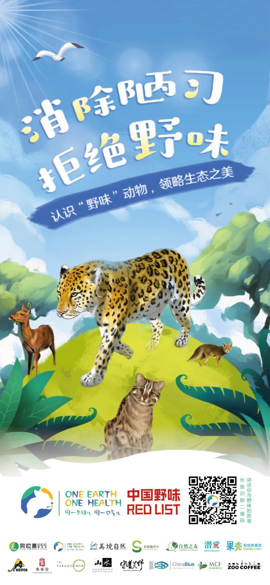 鸡鸡鸡鸡，野生的不能吃吗？是的