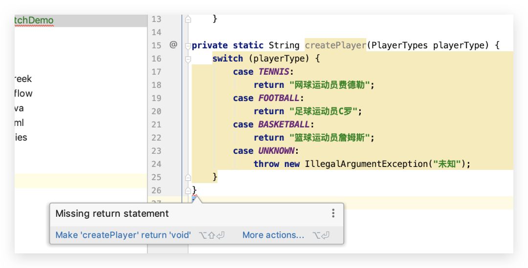 技术大佬：我去，你写的switch语句也太老土了吧