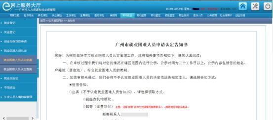 就业困难认定后怎样申请社保补贴,上海就业困难补贴在网上怎么申请