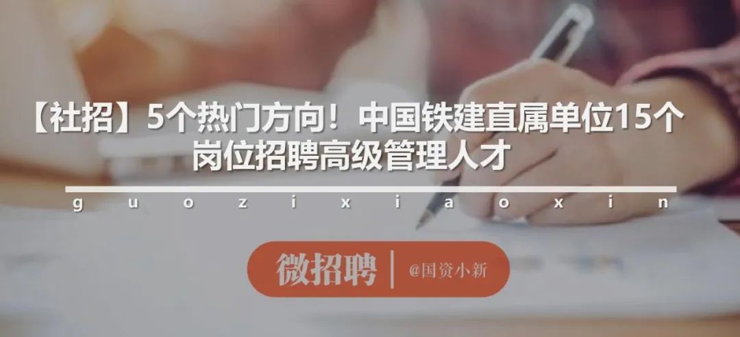 【社招】中国化学工程集团财务有限公司4大岗位招聘5人