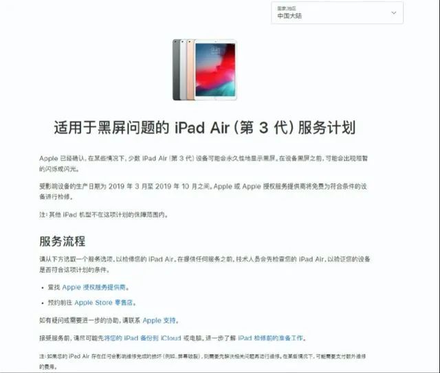 2018新款ipad看着看着就黑屏了,ipad出现苹果标志又黑屏了