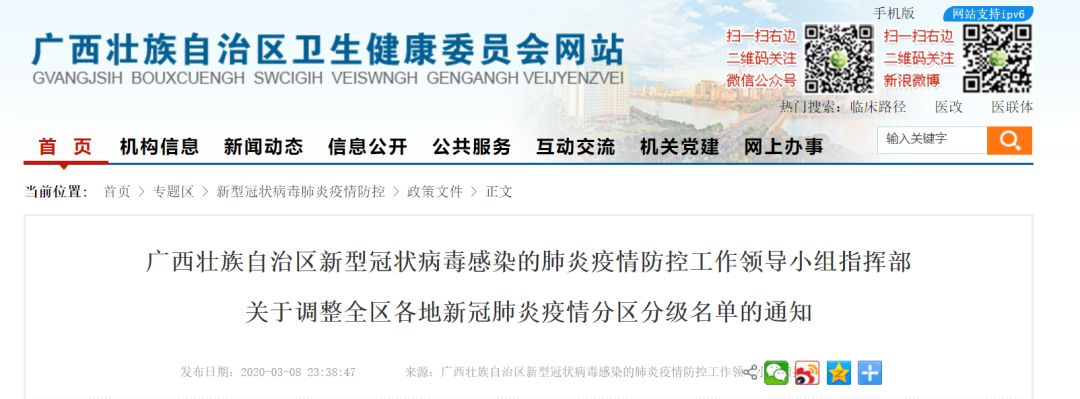 桂林什么时候降为低风险区,广西桂林临桂疫情风险等级