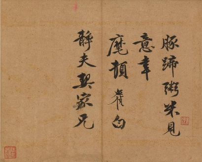 明清名贤手札大全,渐入佳境的古代名人手札收藏