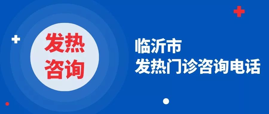 山东省学校复学复课的最新政策,山东齐河复课复学时间确定