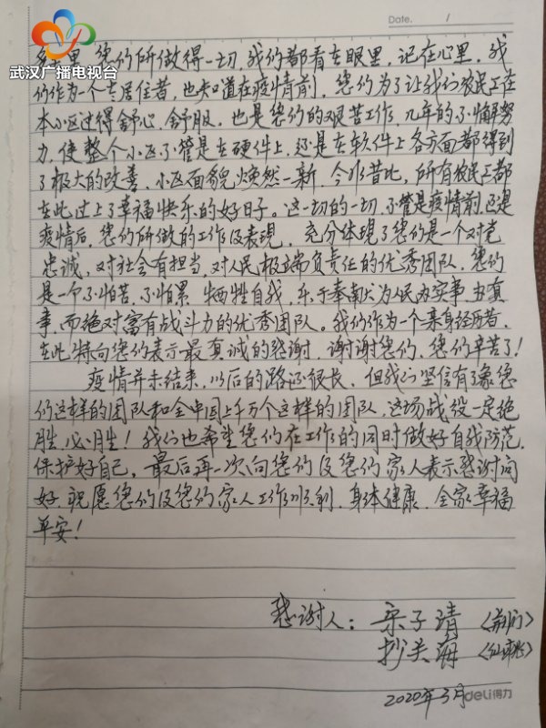 疫情防控社区送温暖,疫情送温暖