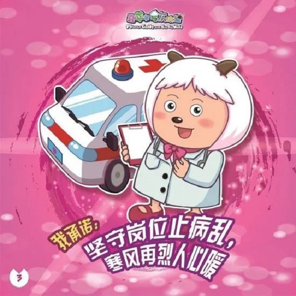 喜羊羊与灰太狼的战斗时刻,喜羊羊与灰太狼之病毒大作战