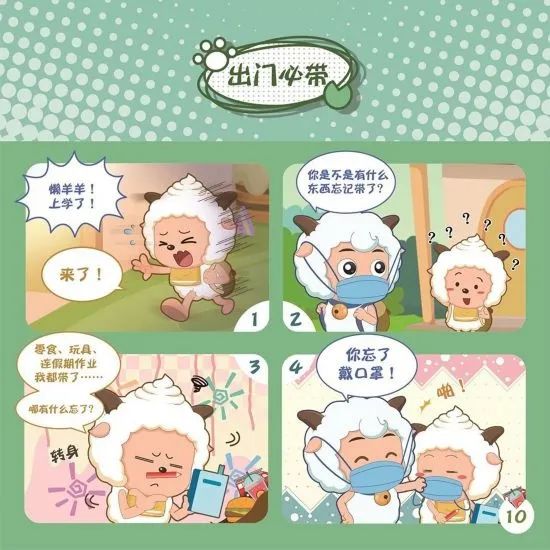 喜羊羊与灰太狼的战斗时刻,喜羊羊与灰太狼之病毒大作战