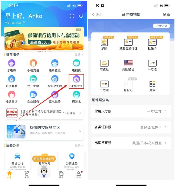 去照相馆拍照港澳通行证前的准备,拍照办港澳通行证需要带什么证件
