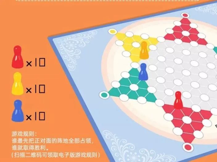 益智游戏组合棋,亲子6岁棋类游戏