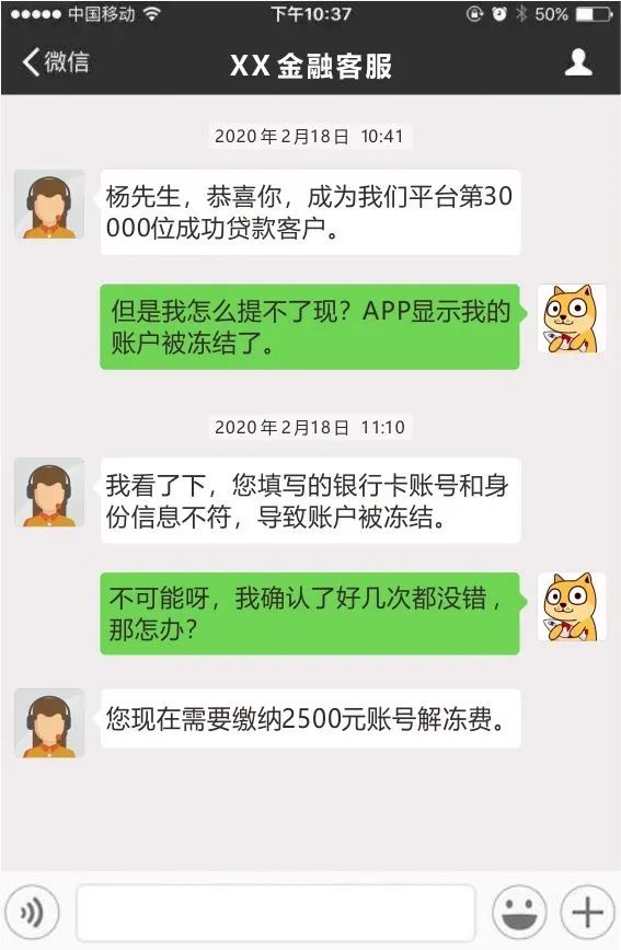 广东佛山套路按摩诈骗案例,二次诈骗最新套路