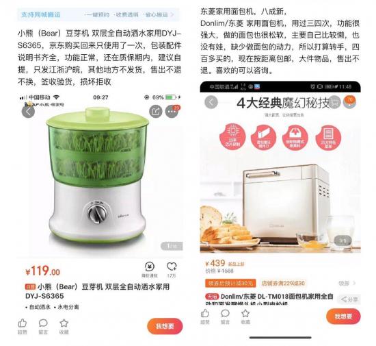 小熊电器、小狗电器、纯米科技，九阳们，下一步是逃离“咸鱼”？