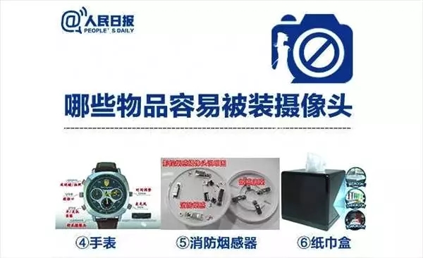 石家庄一酒店房间内惊现摄像头,郑州住宿发现针孔摄像头