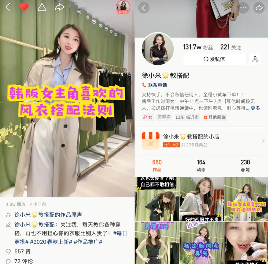 快手电商主播春季上新，单天实现4倍增长，2020年提出10倍目标