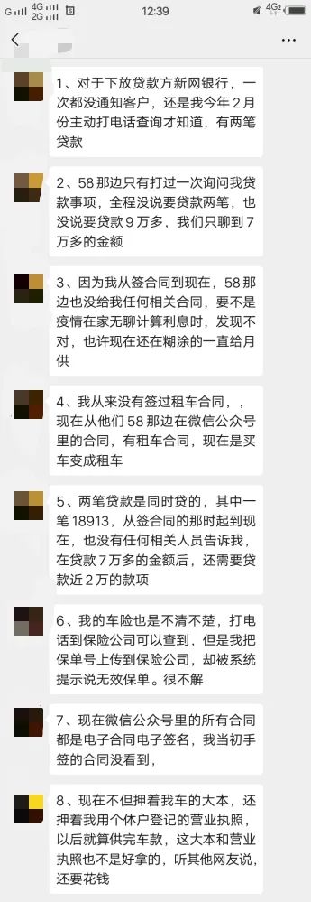 58金融提前还车贷违约金多少钱,58金融提前还车贷违约金多少