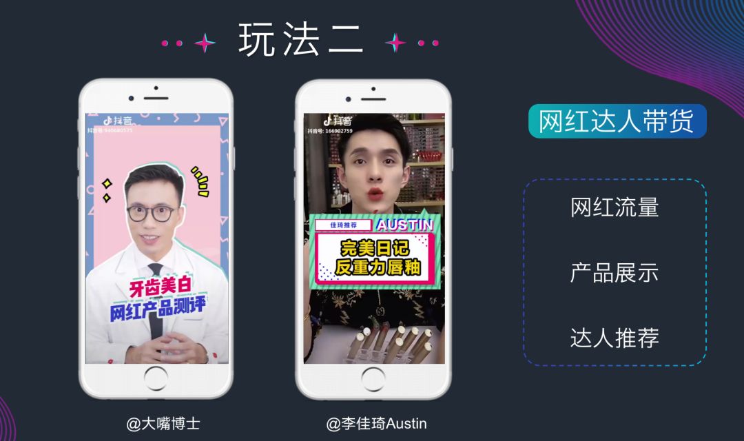 免费手把手教短视频带货,官方讲短视频带货教程详细步骤