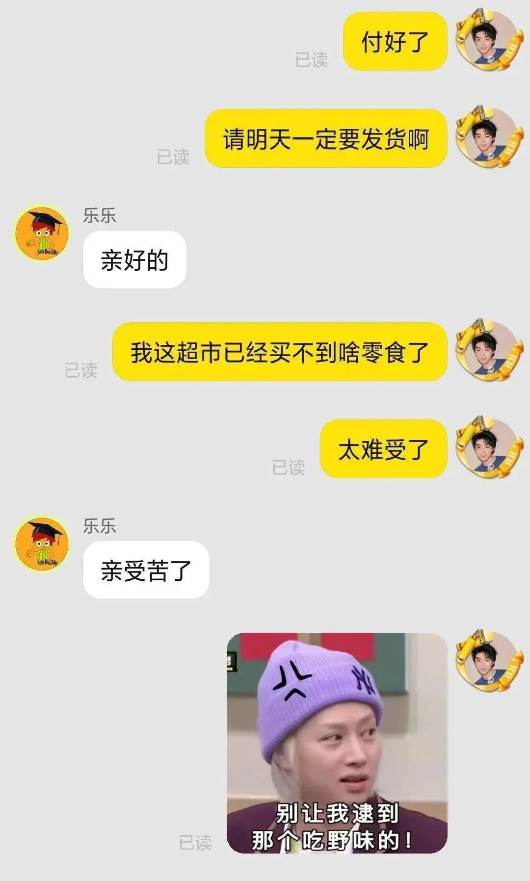 为了催生发液赶紧发货，我连续熬夜30天最后熬成了徐峥